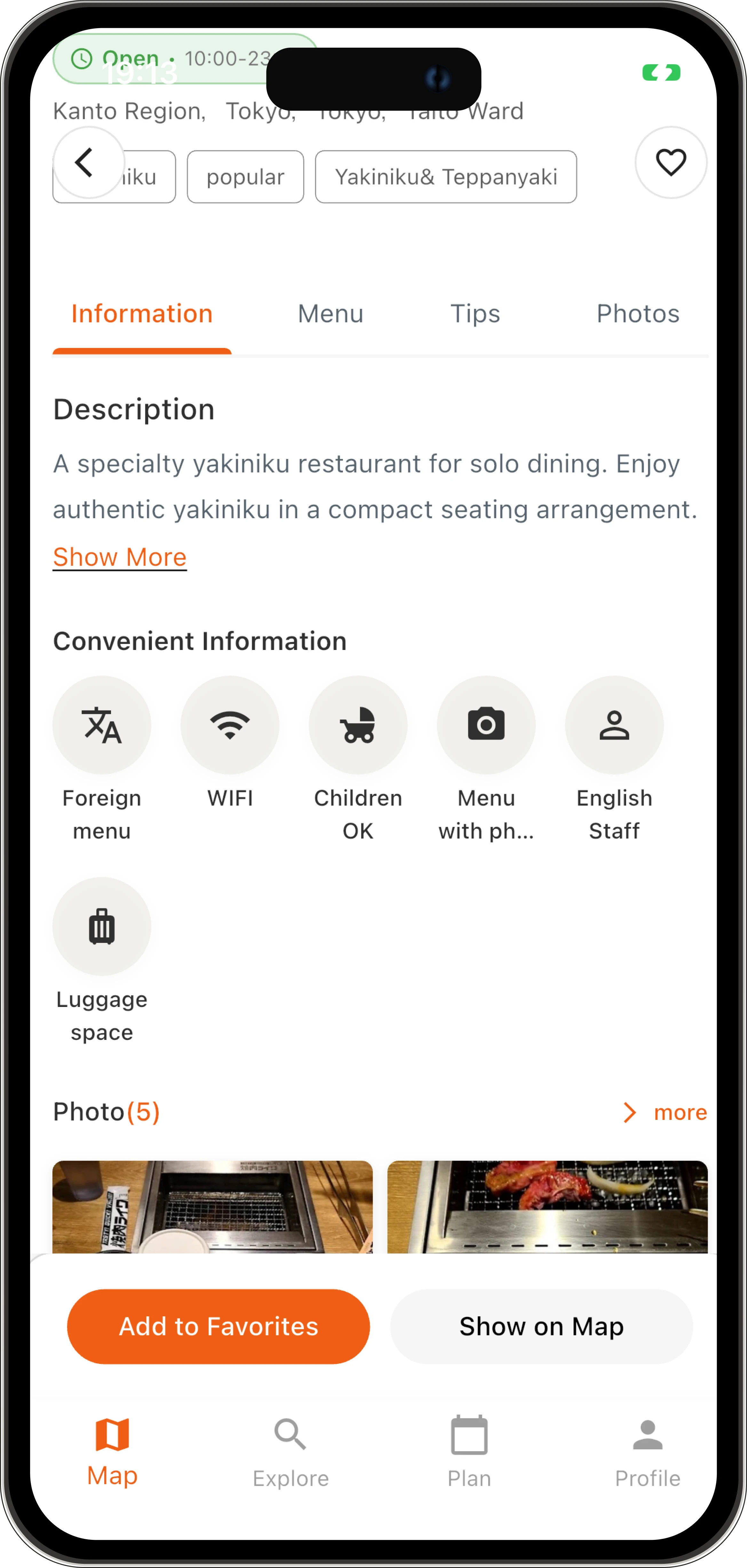 旅行者に優しい情報